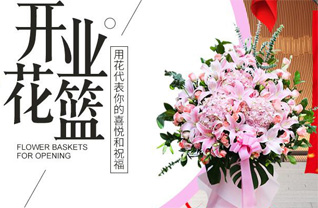山东青岛黄岛区理务关镇花根山村花篮配送