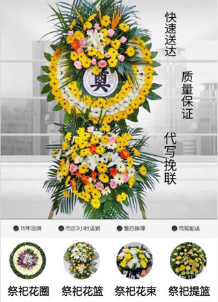 山东青岛黄岛区理务关镇花根山村花圈代送